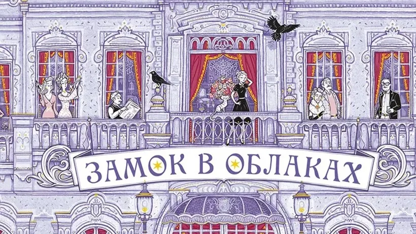 Фрагмент обложки, источник: robins.ru.