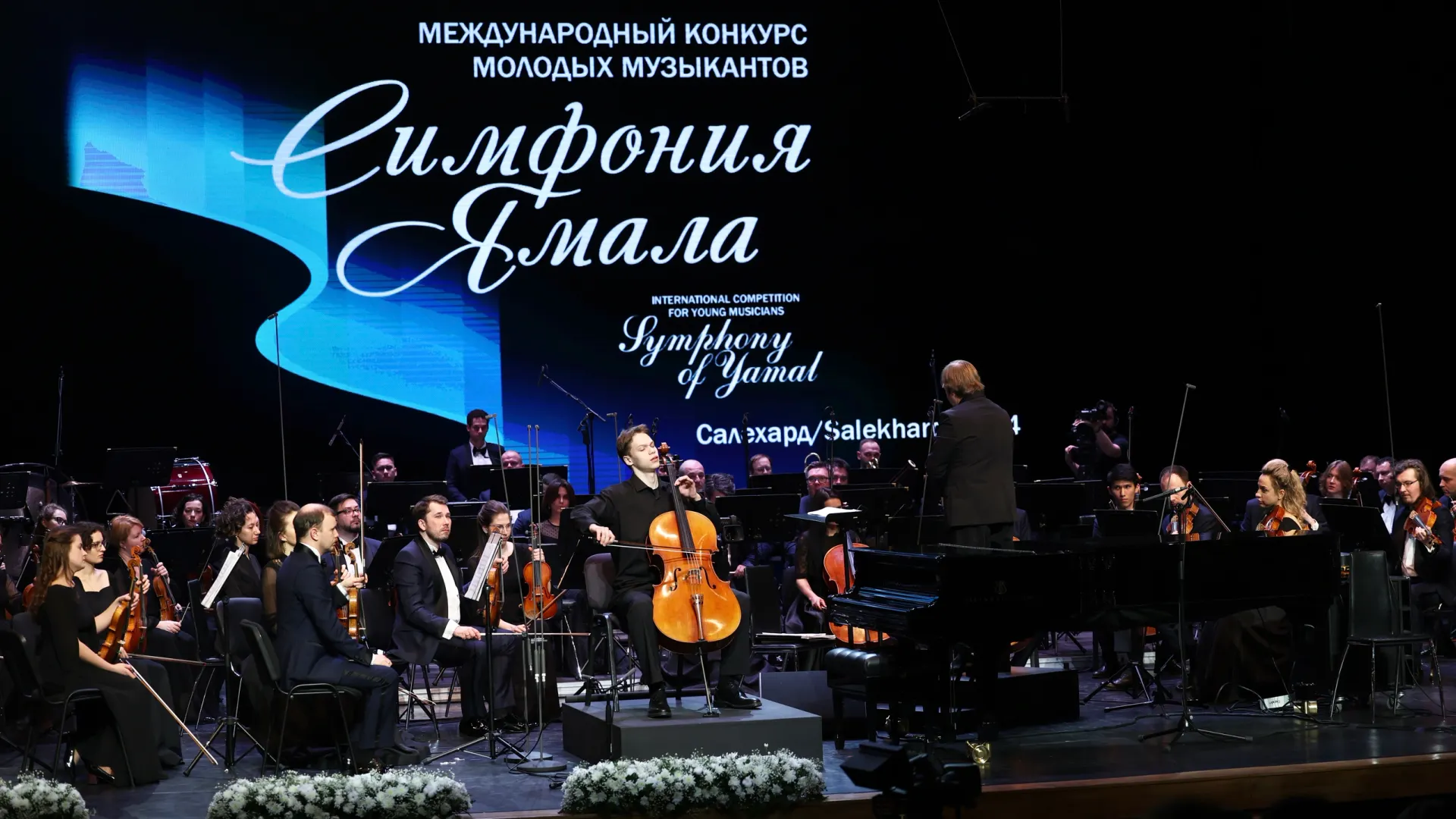 Фото: Андрей Ткачев/«Ямал-Медиа»