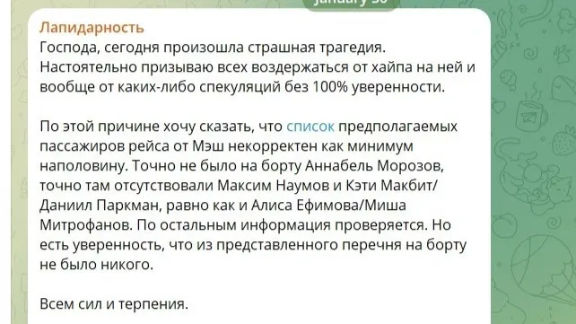 Фото: скриншот t.me/lapidarnst