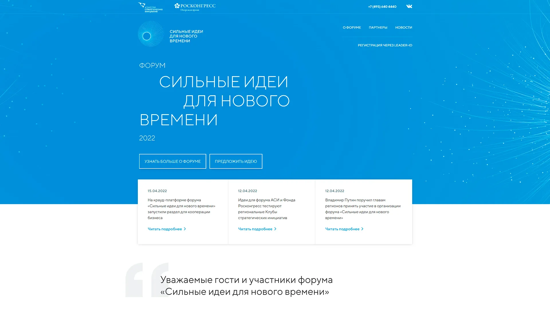 Фото: ideas-forum.ru