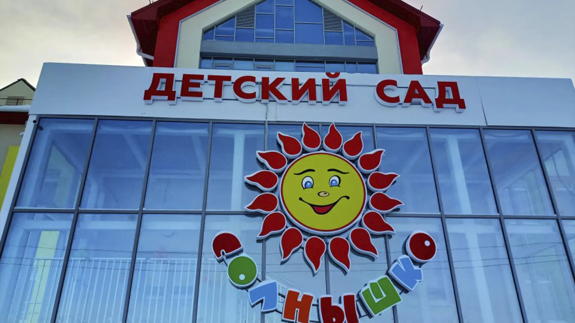 Фото: Андрей Ткачёв