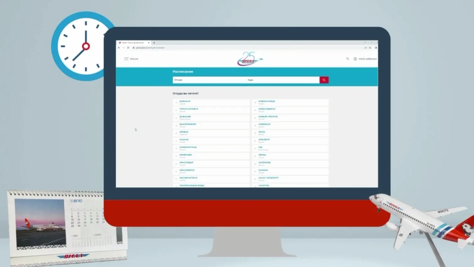 Скриншот видео пресс-службы авиакомпании «Ямал»