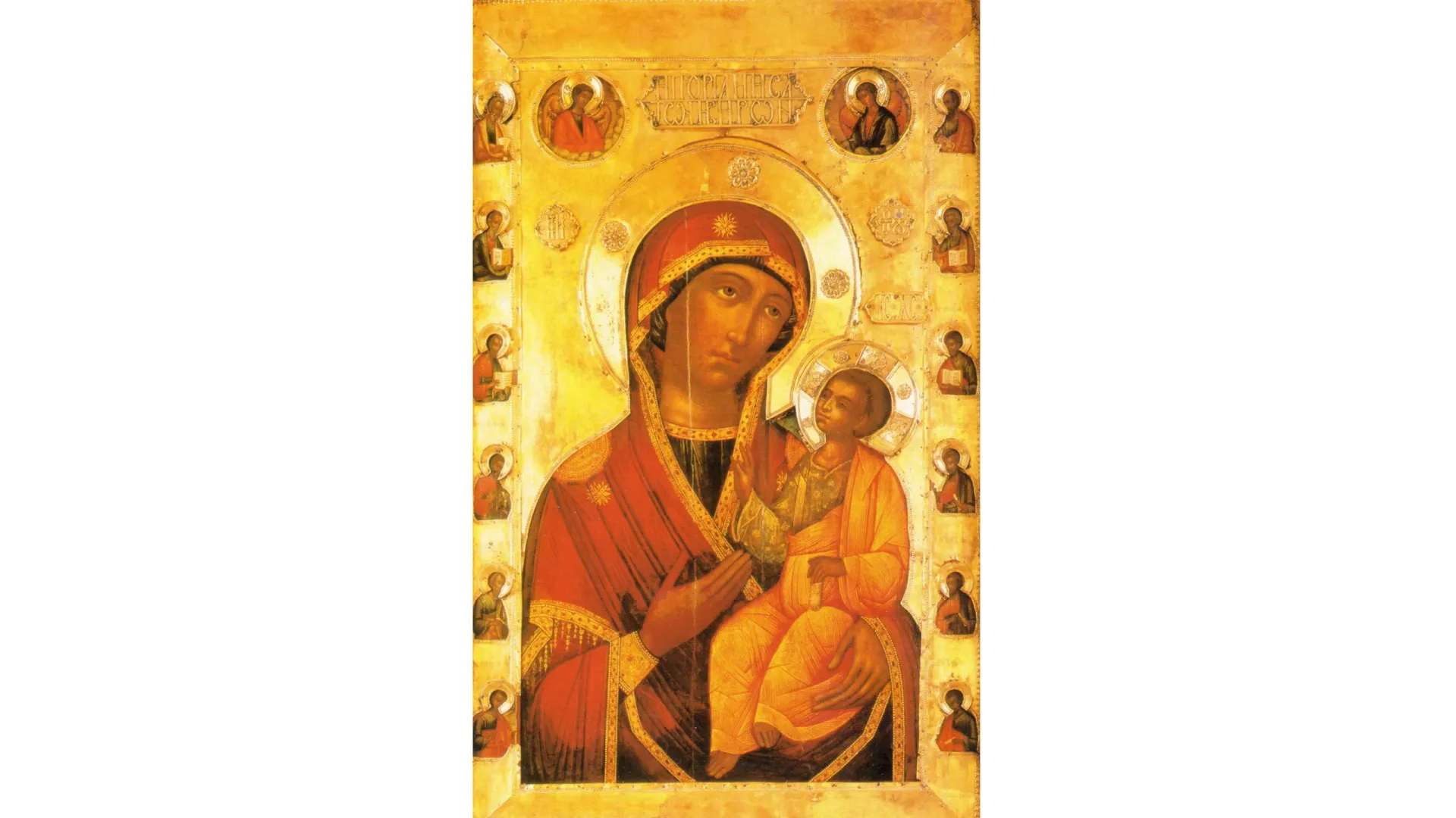 Иверская икона Божией Матери. Вторая половина XVII в. Государственный историко-культурный музей-заповедник «Московский Кремль». Источник: icons.pstgu.ru