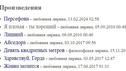 Фото: скриншот со страницы Анны Ошариной на сайте Стихи.ру