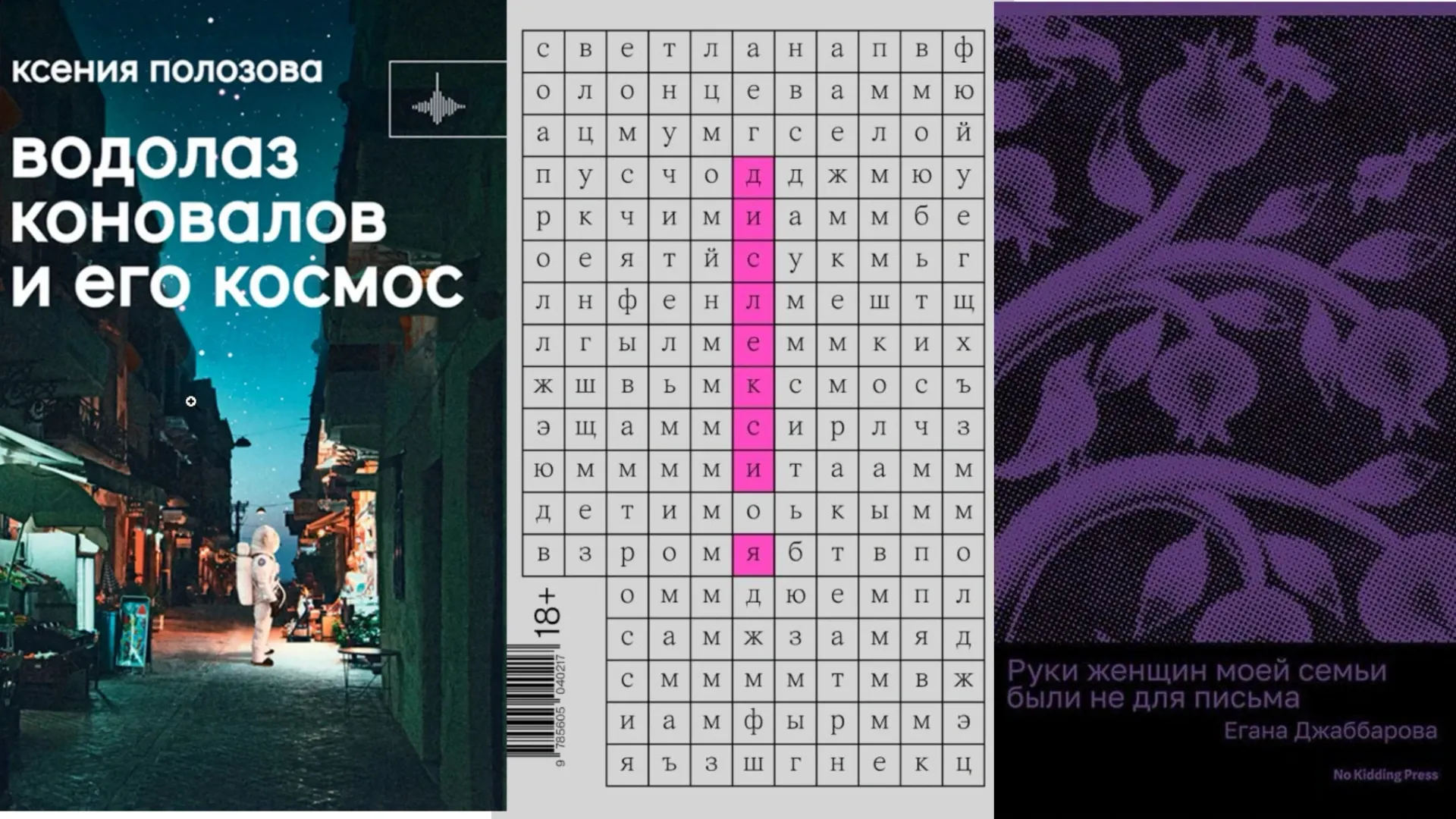 Коротко – о главном. Три книги о судьбе и поиске