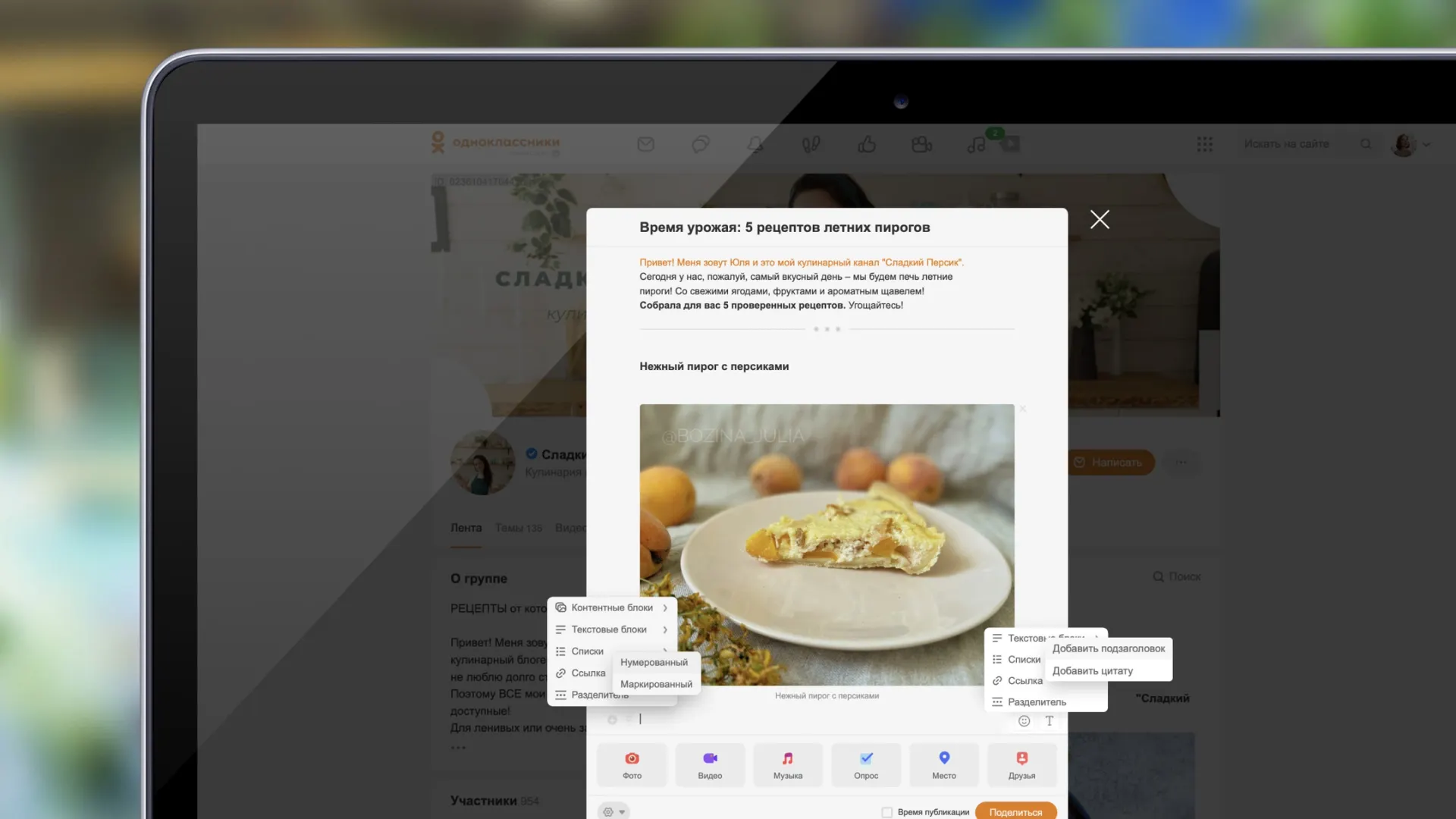Фото: «Одноклассники»