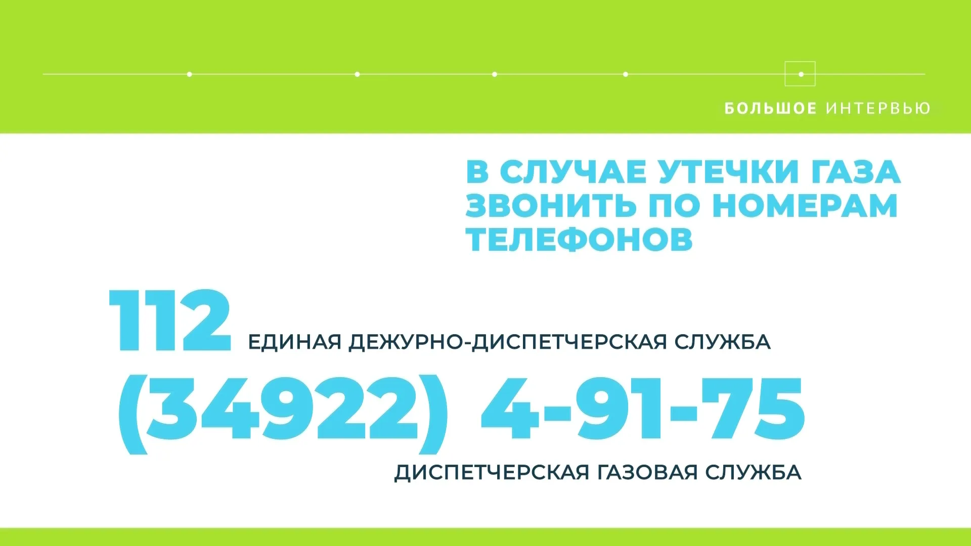 Фото: «Ямал-Медиа»