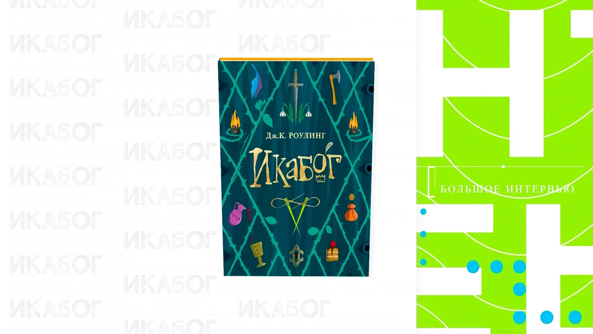 Фото: «Ямал-Медиа»