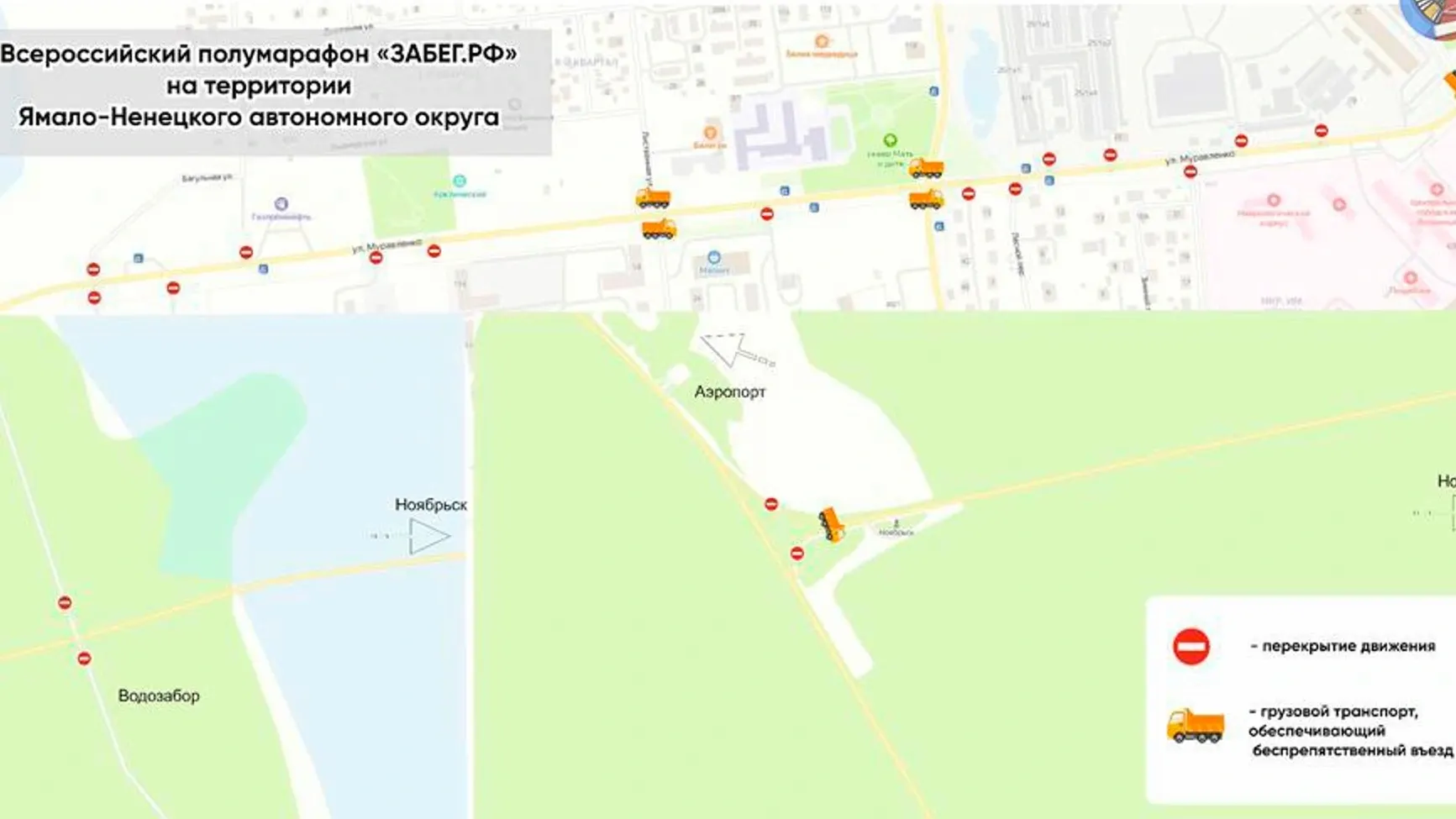 Фото: t.me/noyabrskadmin