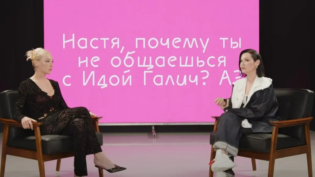 Фото: скриншот @GalichIdaofficial/youtube.com