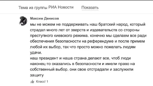 Фото: скриншот из группы РИА «Новости» в 