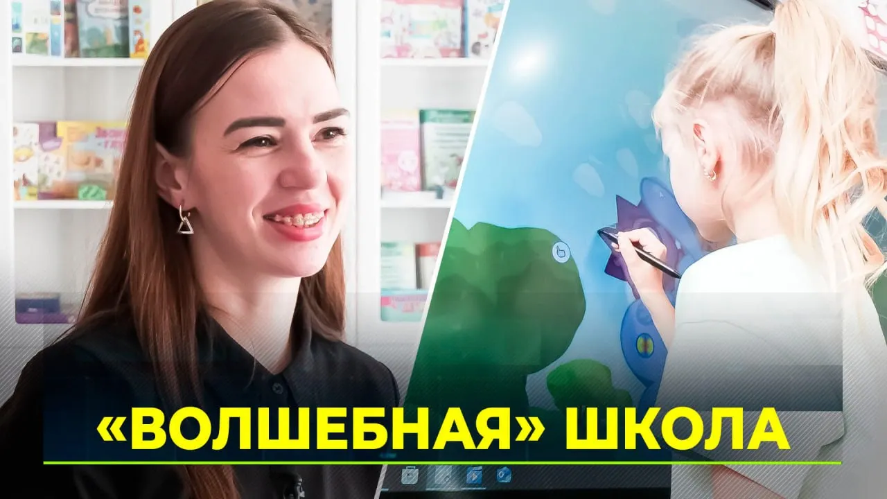 В Надыме открыли смарт-центр для детей в стиле Хогвартса