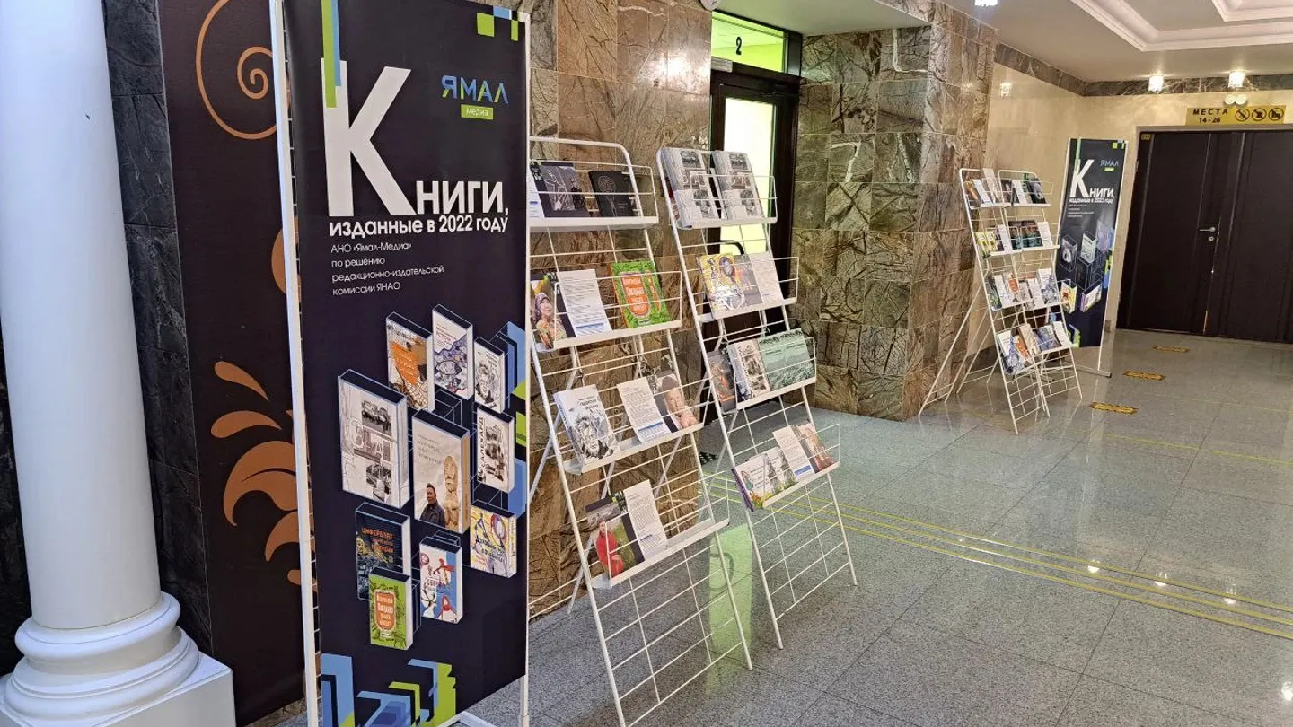 Фото: Людмила Невская/«Ямал-Медиа»