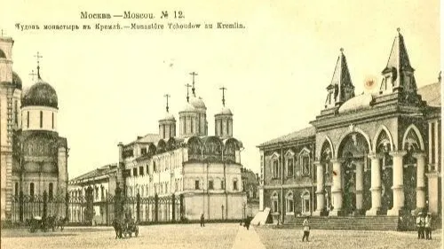 Чудов монастырь (справа). Фото:МАММ/МДФ/russiainphoto.ru 