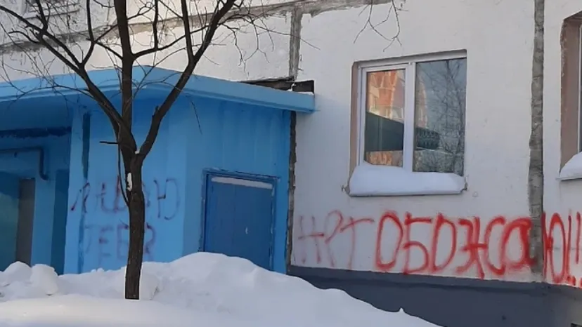 Фото: m.vk.com/zloynadym