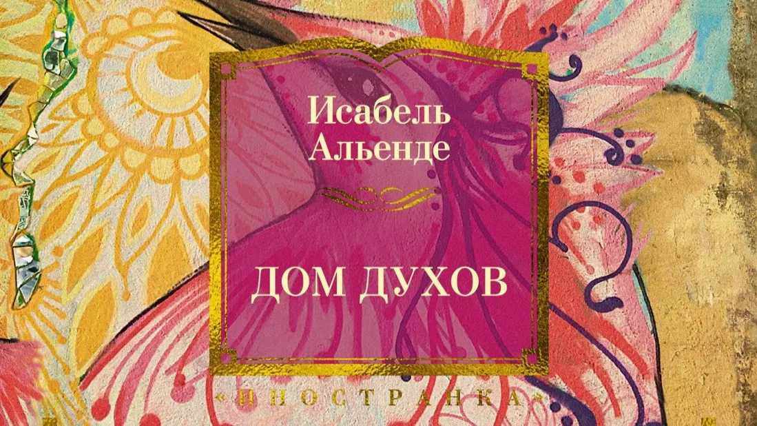 Обложка книги. Иллюстрация с сайта azbooka.ru