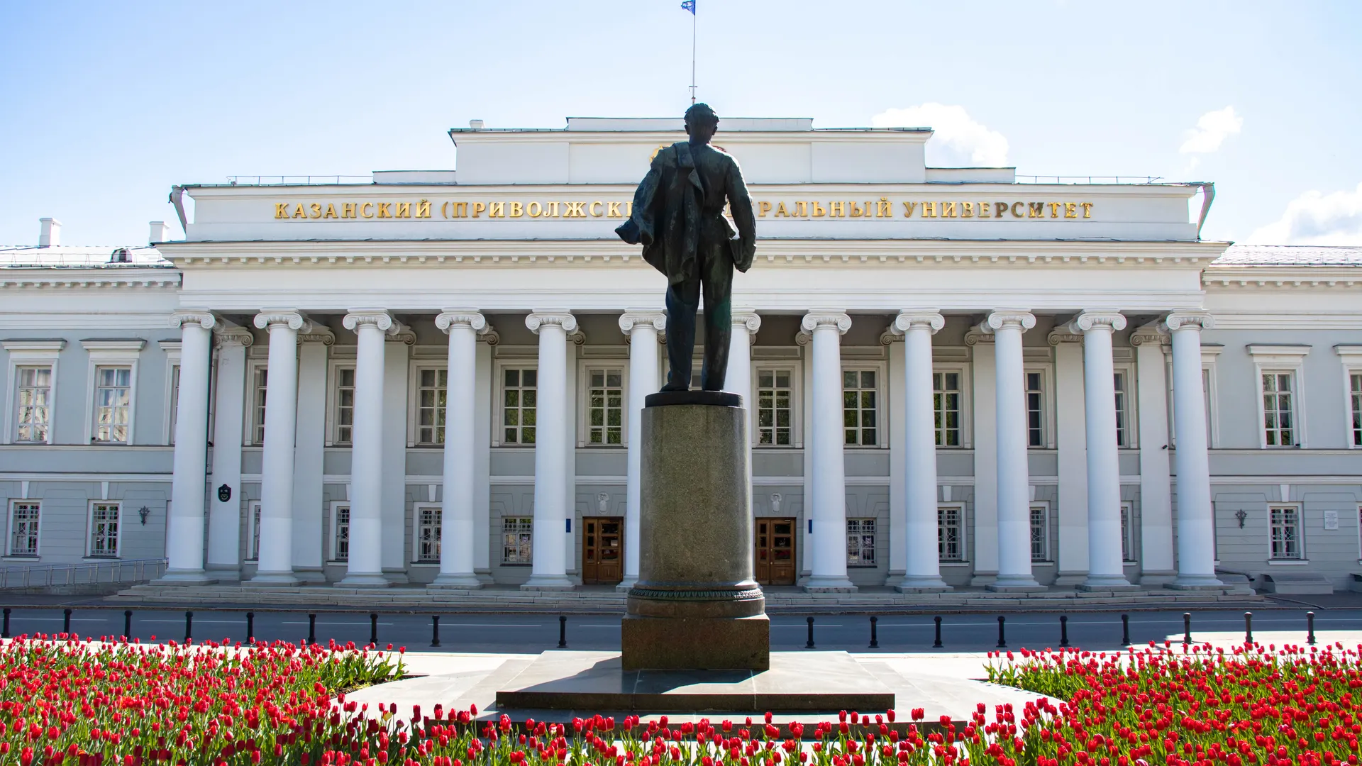 Казанский федеральный университет