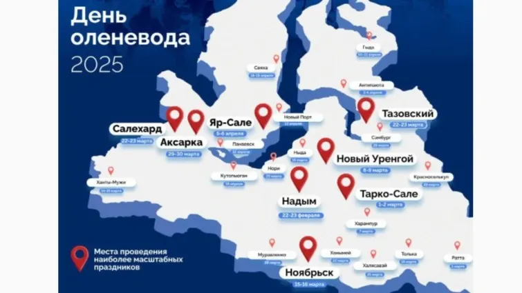 Фото: t.me/YANAO_official