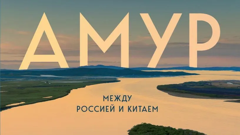 Фрагмент обложки. Источник: eksmo.ru.