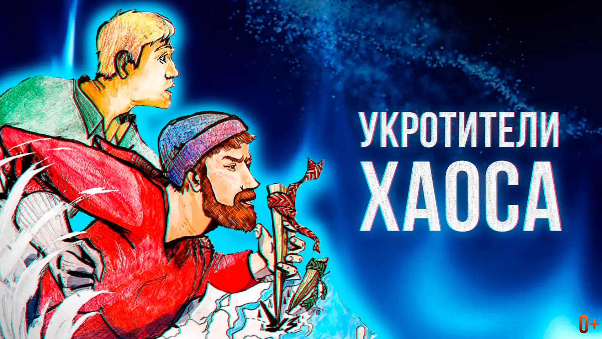 Фото: Новости Ямал