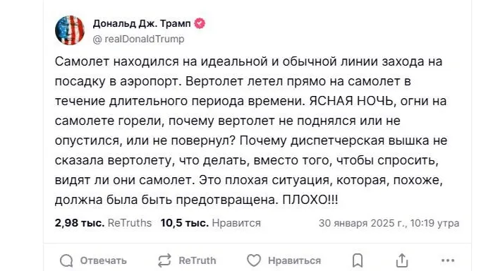 Фото: truthsocial.com/@realDonaldTrump