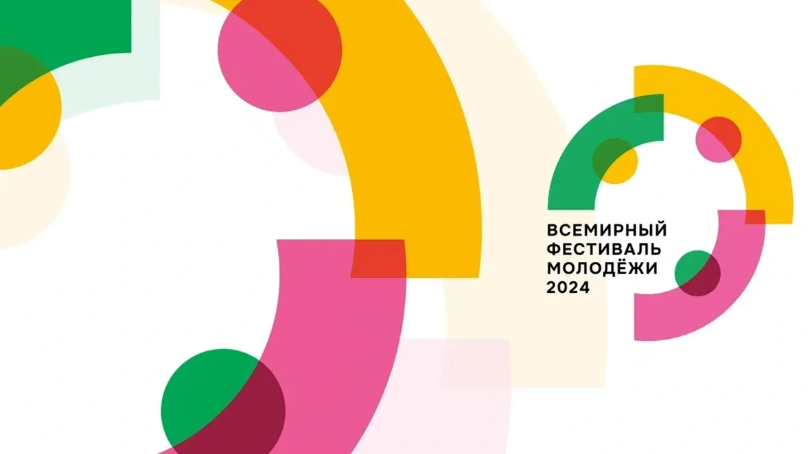 Фото предоставлено пресс-службой Росмолодежи