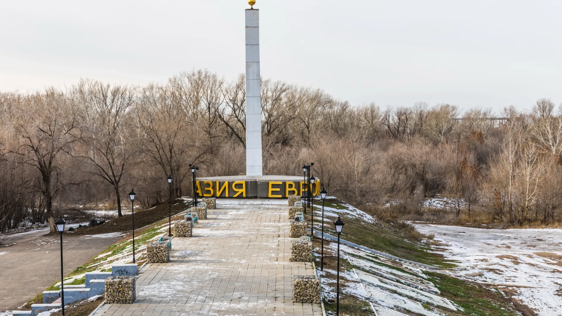 Стела «Европа-Азия» у автомобильного моста через Урал в Оренбурге. Фото: Damira/Shutterstock/Fotodom
