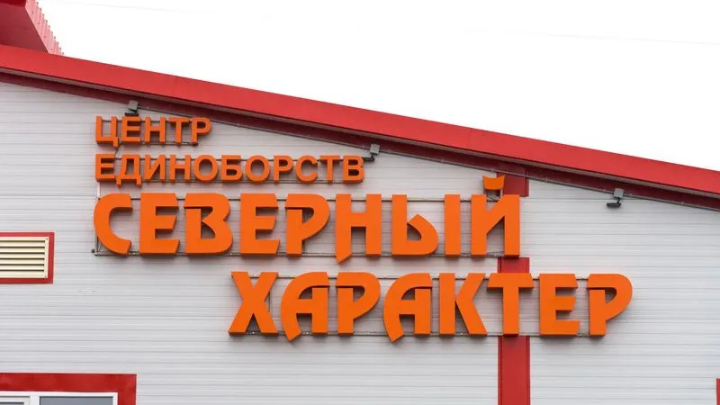 Фото: Юлия Чудинова/«Ямал-Медиа»