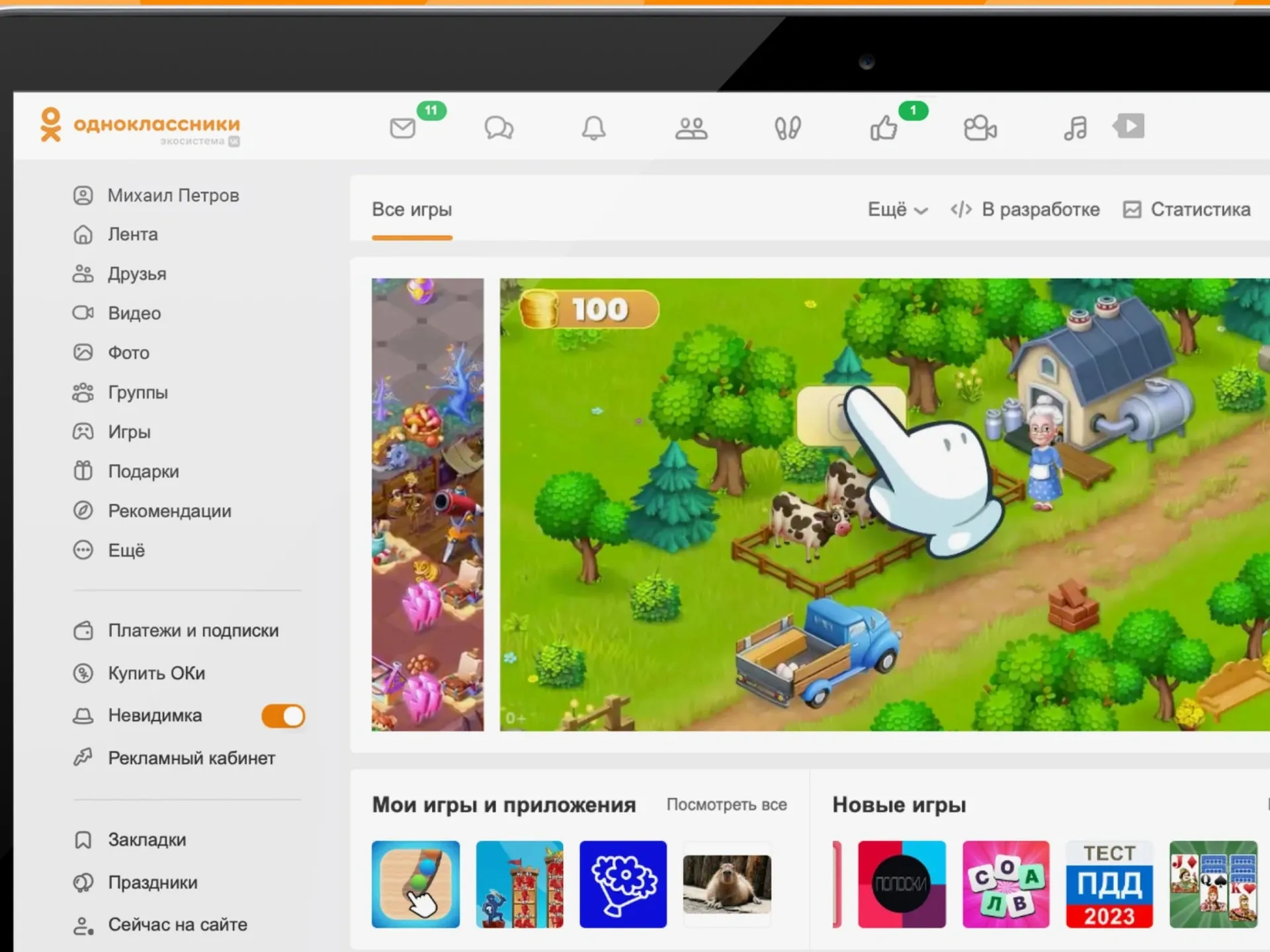 «Одноклассники» назвали три самые популярные мобильные игры на платформе |  Ямал-Медиа