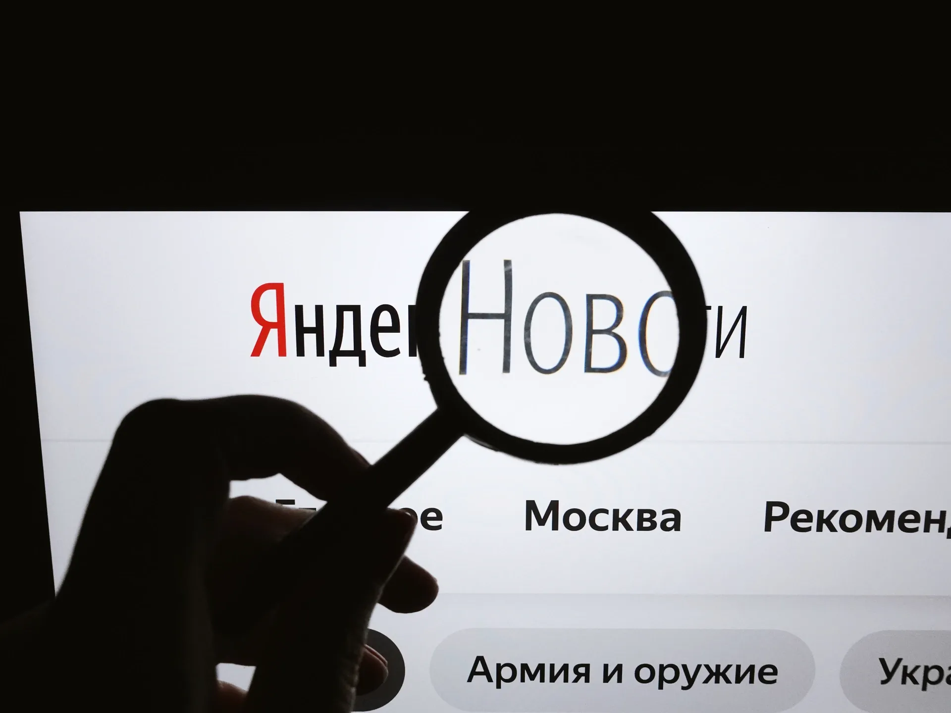 Сервисы «Новости» и «Дзен» пропали из приложения «Яндекс – с Алисой» для  iOS | Ямал-Медиа