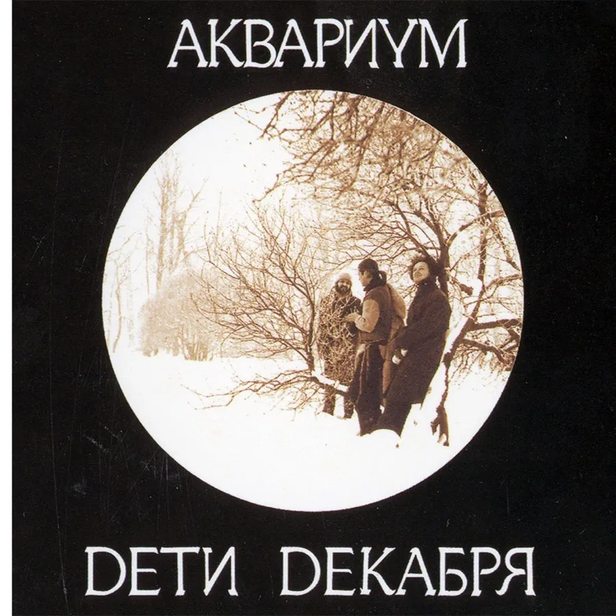 Андрей Тропилло: кто такой и чем запомнился «отец русского рока» и  основатель «АнТропа» | Ямал-Медиа