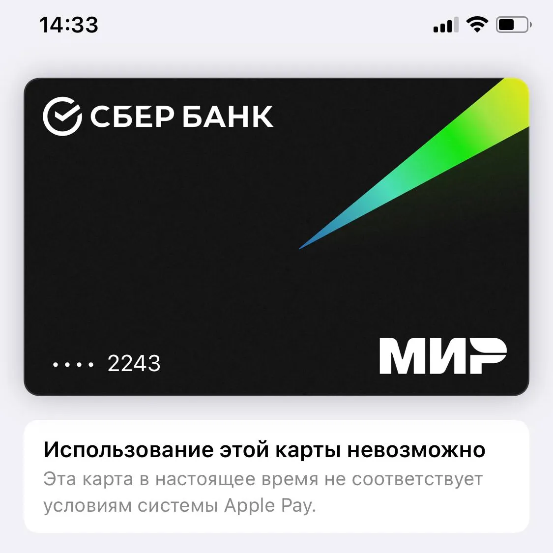 Альтернативы Apple Pay: как расплачиваться картами «Мир» через смартфон |  Ямал-Медиа