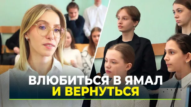 Студентка Гнесинки поделилась впечатлениями от стажировки на Ямале