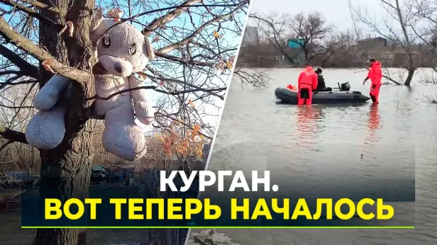 Ямальские спасатели помогают эвакуировать жителей затопленного Кургана
