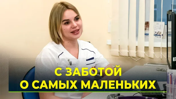 Молодой врач переехала в Салехард и стала любимым доктором детей