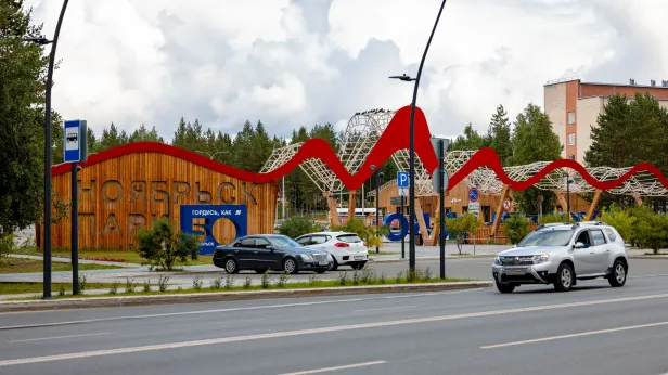 Власти Ноябрьска пригласили горожан на световой флешмоб