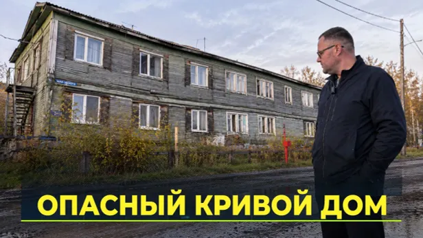 Основания нет, трещина в три пальца: в Салехарде жители боятся оставаться в аварийном доме