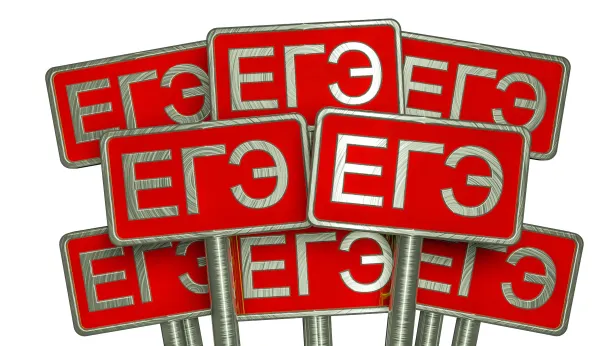 Рособрнадзор определил порядок проведения ЕГЭ