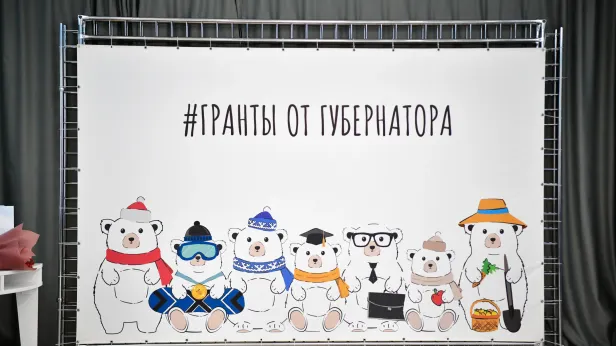 Гранты в ЯНАО в 2026 году: путеводитель для инициативных людей