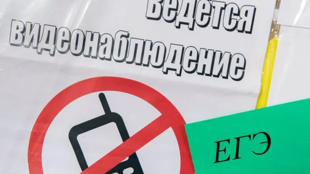 По указанию Рособрнадзора школьников избавят от досмотров перед сдачей ЕГЭ—2026