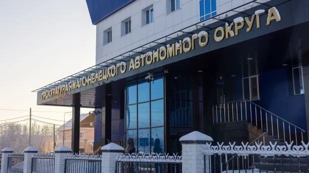 Первый зампрокурора ЯНАО Денис Назаренко покинет свой пост