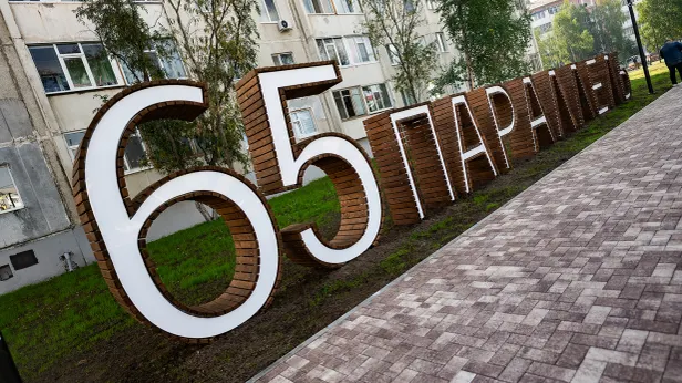 В Надыме открыли сквер «65 параллель»