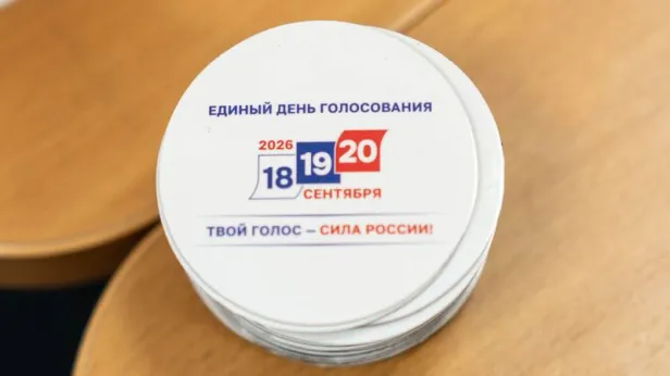 Памфилова: явка на выборах в Госдуму в 2026-м превысила показатели 2021 года