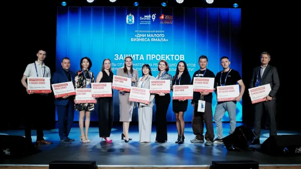 В ЯНАО 13 предпринимателей получили гранты на реализацию бизнес‑проектов