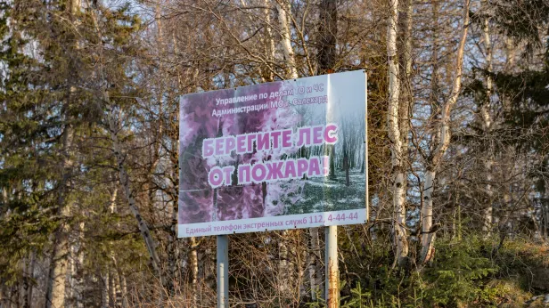 На Ямале действуют 26 природных пожаров: сводка на 27 июня