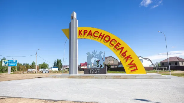 В Красноселькупе выбирают территорию для озеленения
