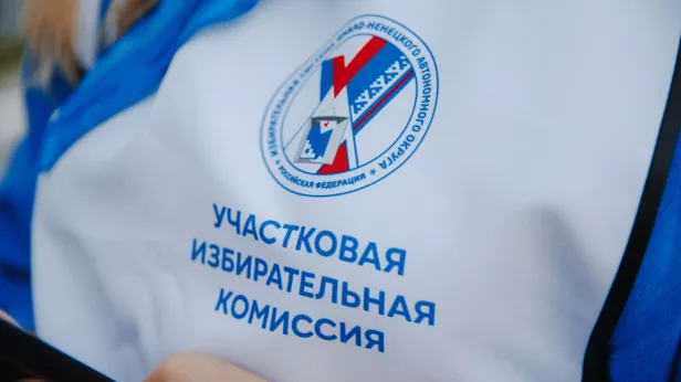 В ЯНАО 600 наблюдателей прошли обучение перед работой на выборах