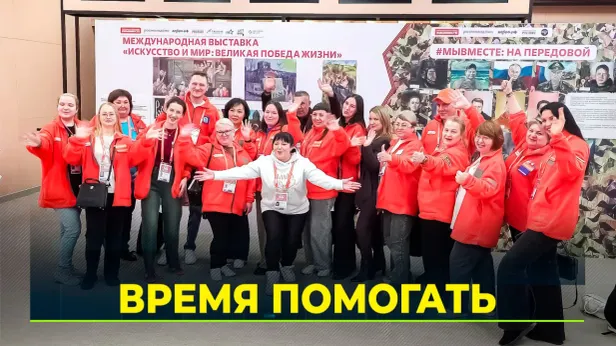 Ямальские волонтеры рассказали о лучших проектах региона на форуме «Мы вместе»