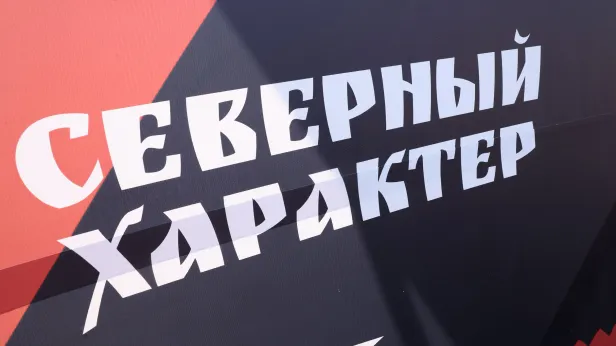 «Северный характер. Зима» в Новом Уренгое: кто стал лучшим экстремалом
