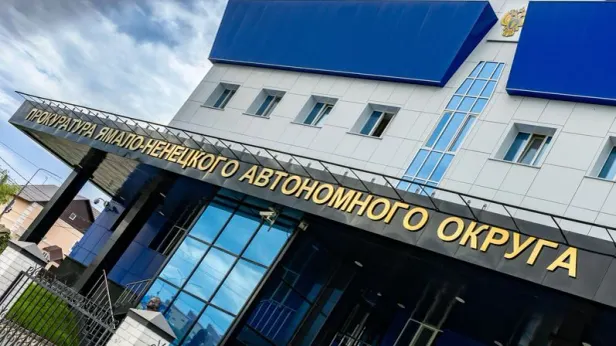 Суд обязал компанию в ЯНАО зарегистрировать опасный объект